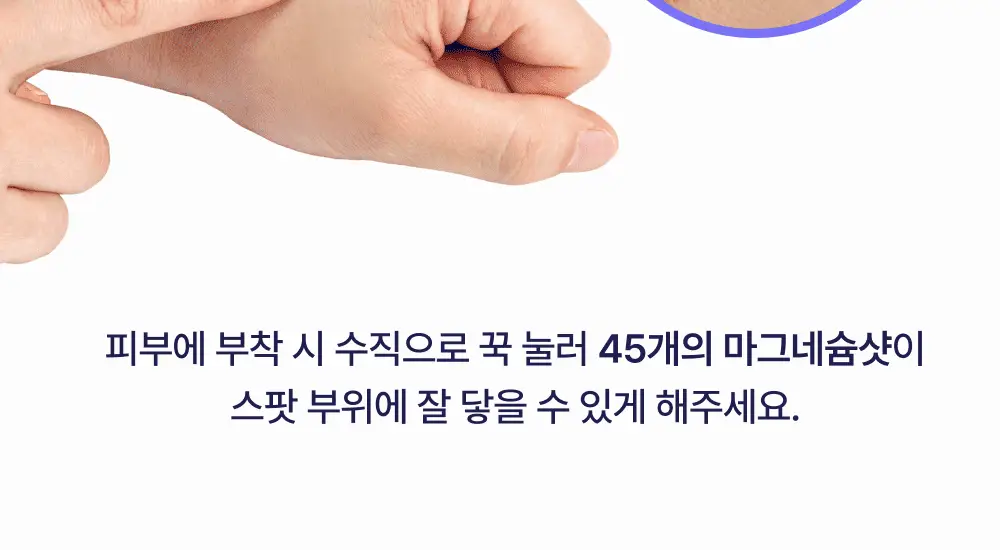 [앰플 단독증정/1등 응급패치] 이지덤 퀵카밍 스팟패치 8매 기획 (+진정앰플) / 트러블패치 상세페이지 18